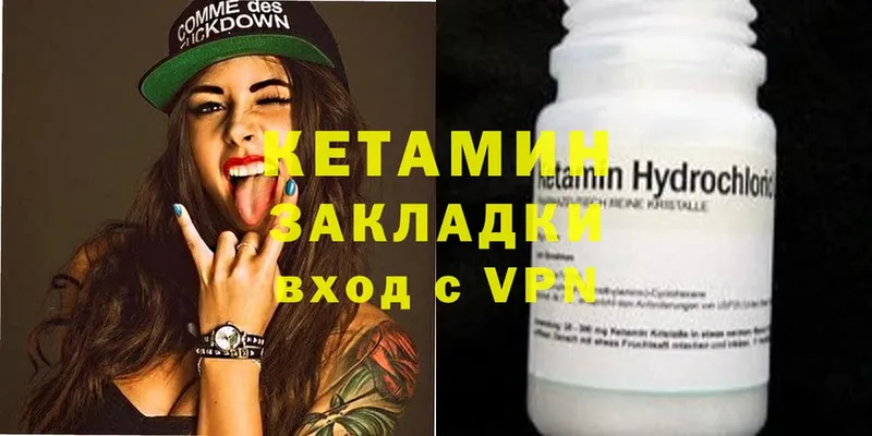 КЕТАМИН ketamine Ак-Довурак